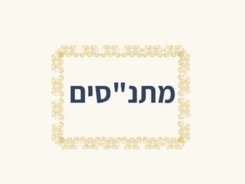 כרטיסיית קטגוריה - מופעים ואירועים למתנ"סים ומרכזים קהילתיים